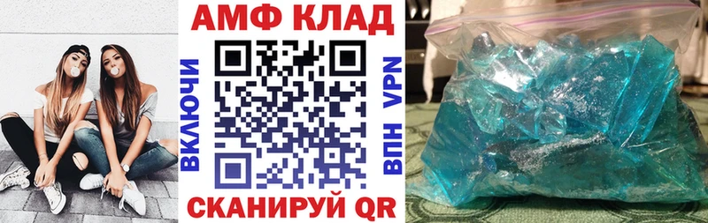 АМФЕТАМИН VHQ  OMG вход  Плавск 