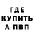 Амфетамин Розовый Irfan Fidan