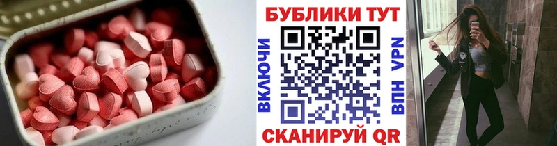 купить наркотик  Плавск  ЭКСТАЗИ XTC 