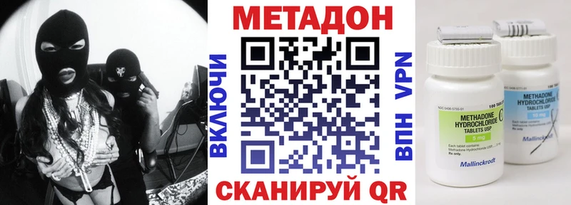 Метадон белоснежный  купить  цена  Плавск 
